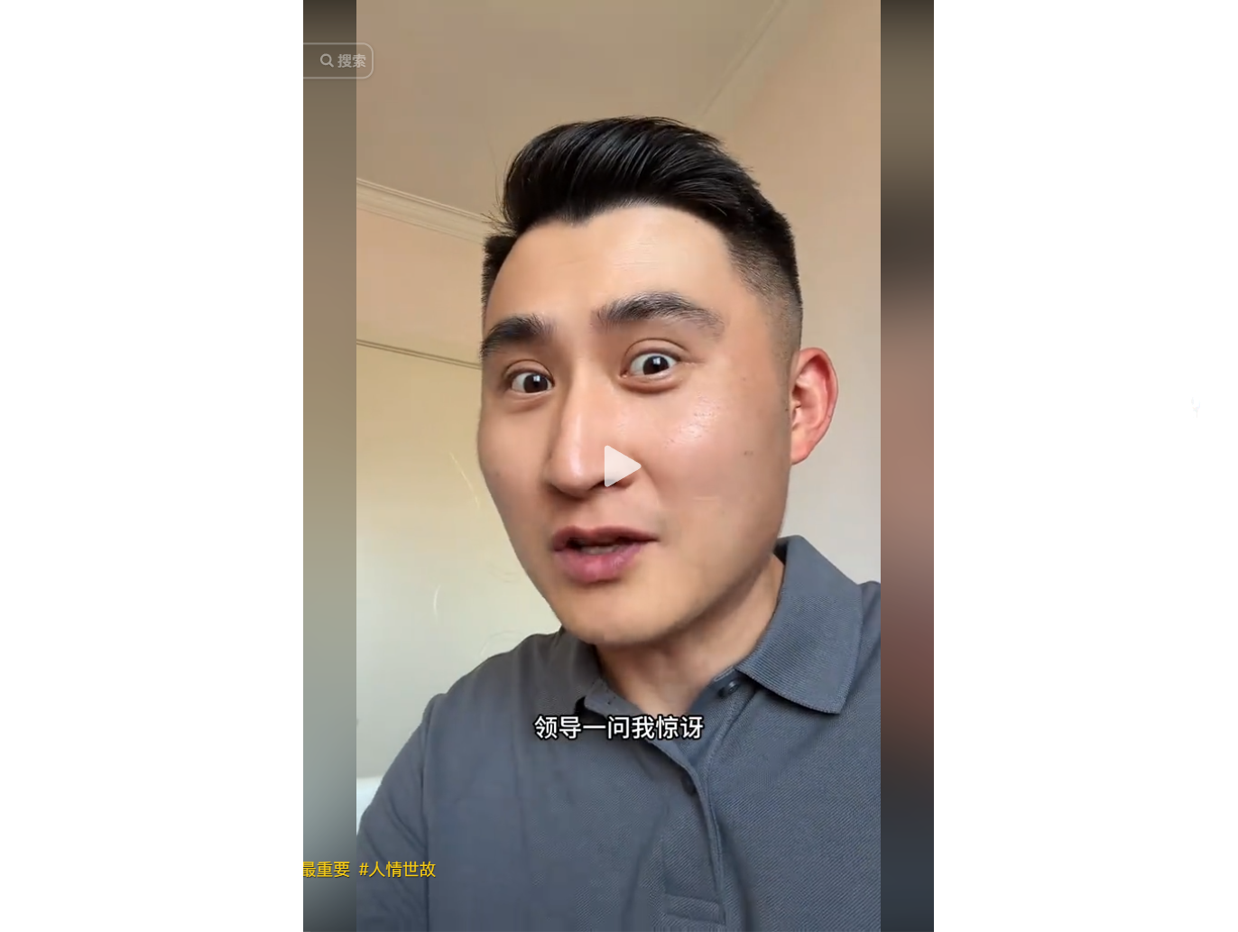 A man in a gray shirt looks surprised, with Chines