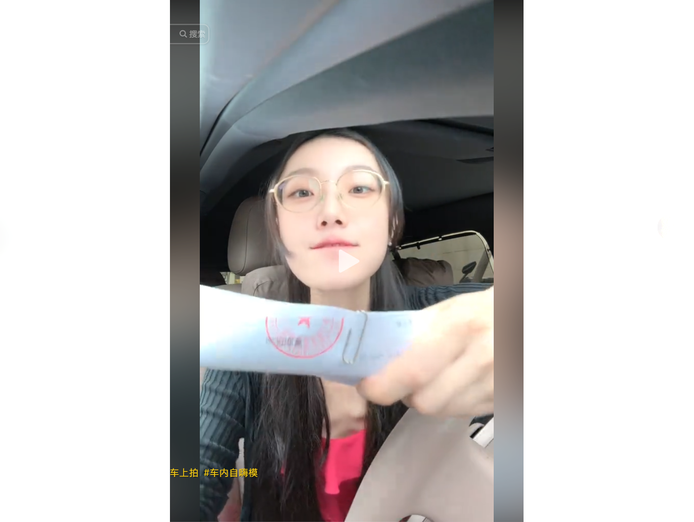 女子在車內自拍，手持物品展示