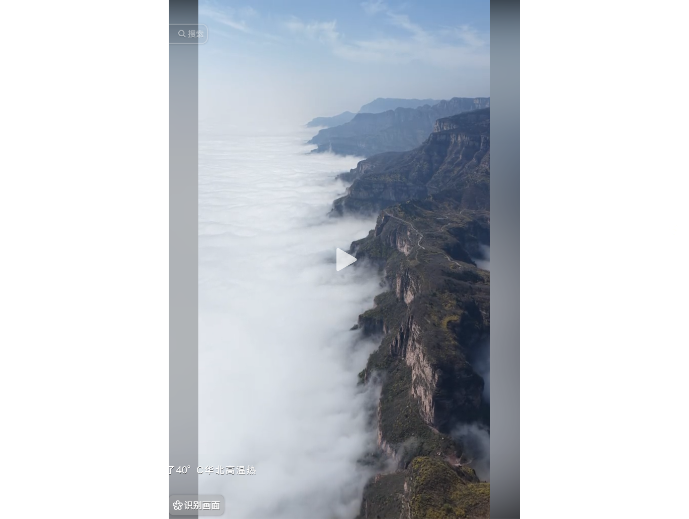 山巒聳立於雲海之上,景色壯麗。