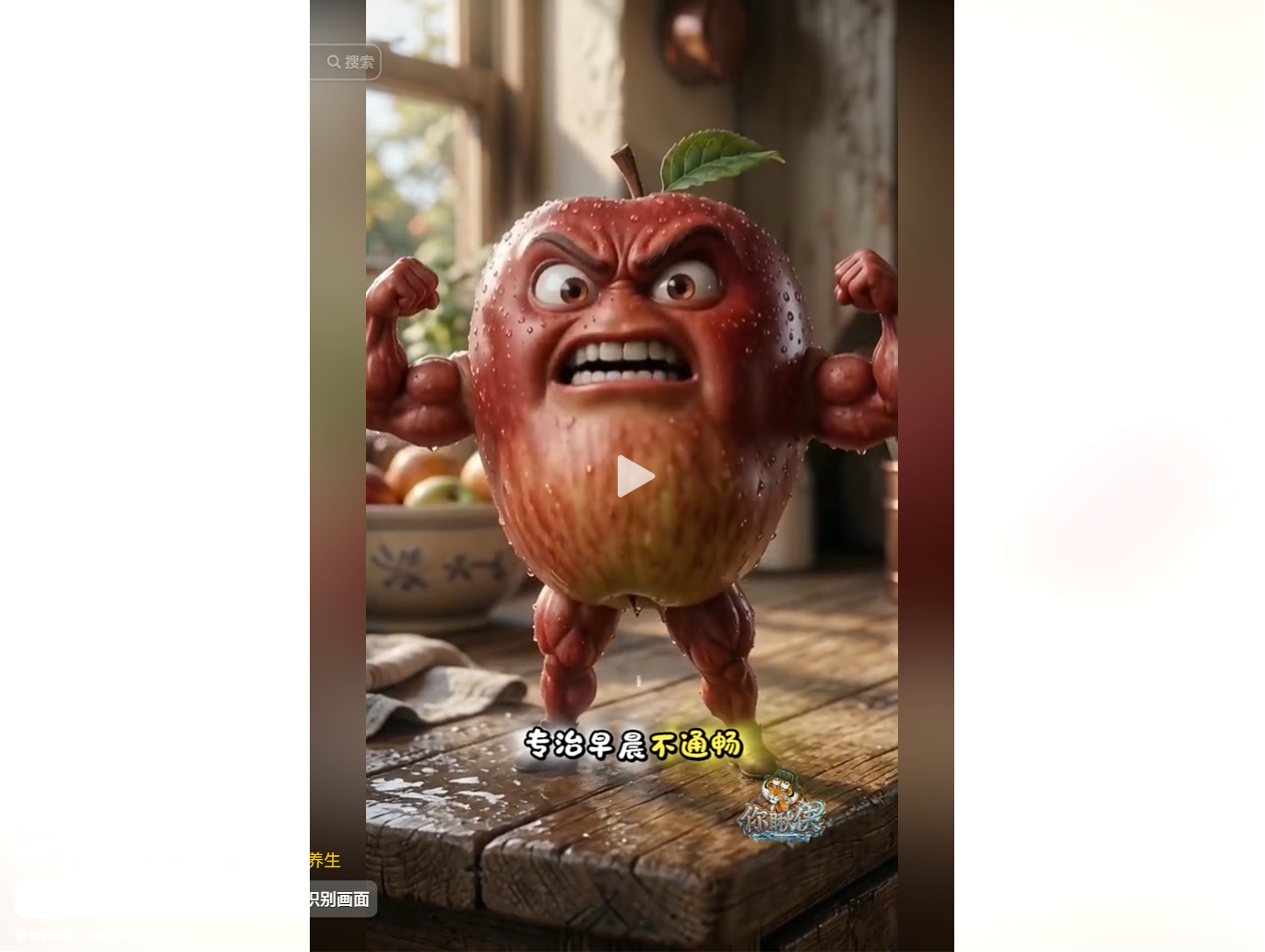 A cartoon apple with human-like muscles and an ang