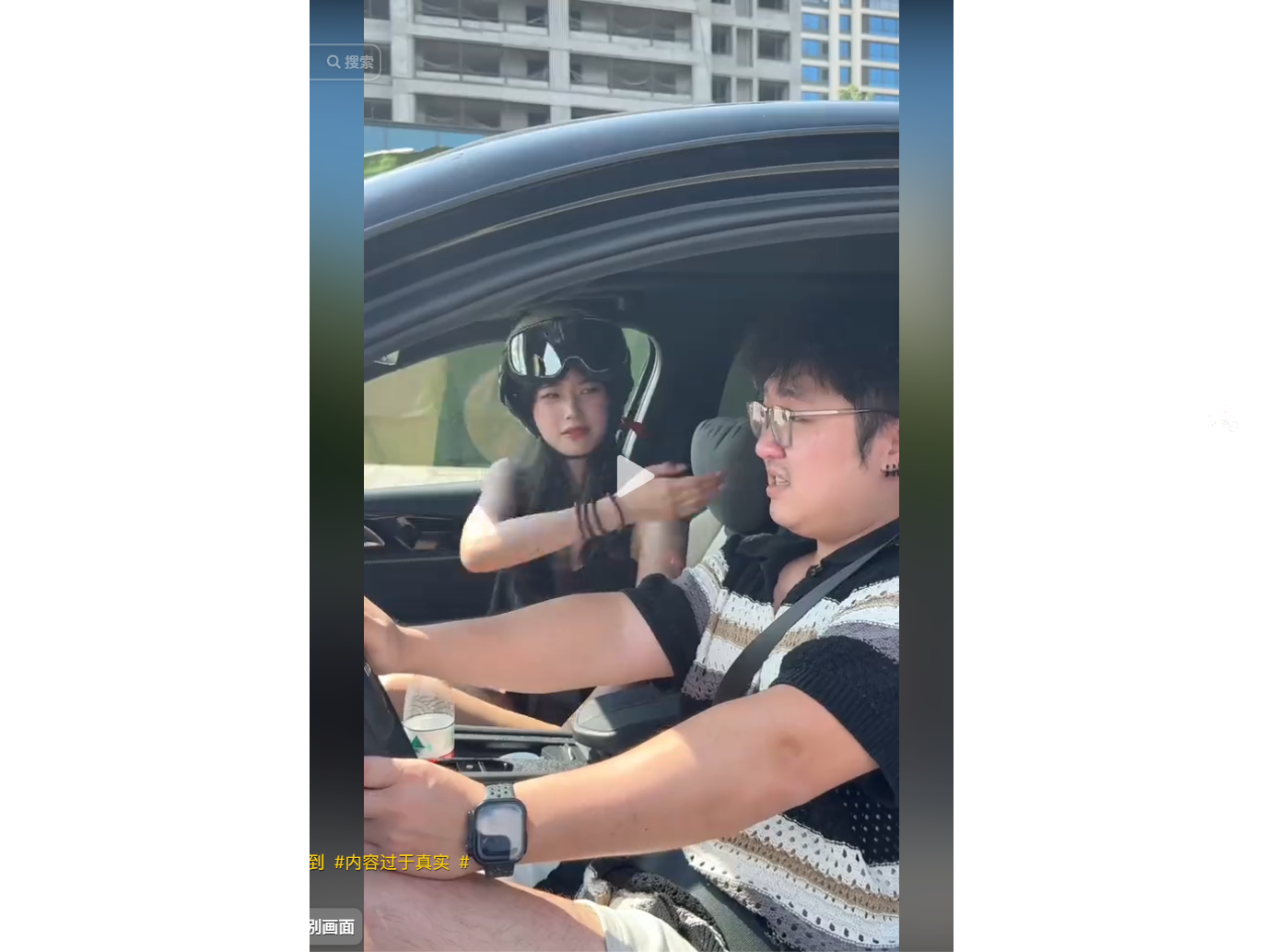 A man drives a car while a woman in a helmet sits