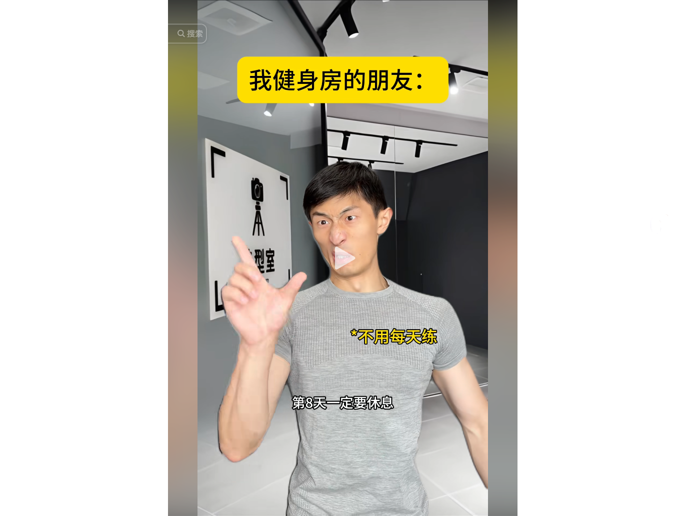 A man in a gym points upward with text emphasizing