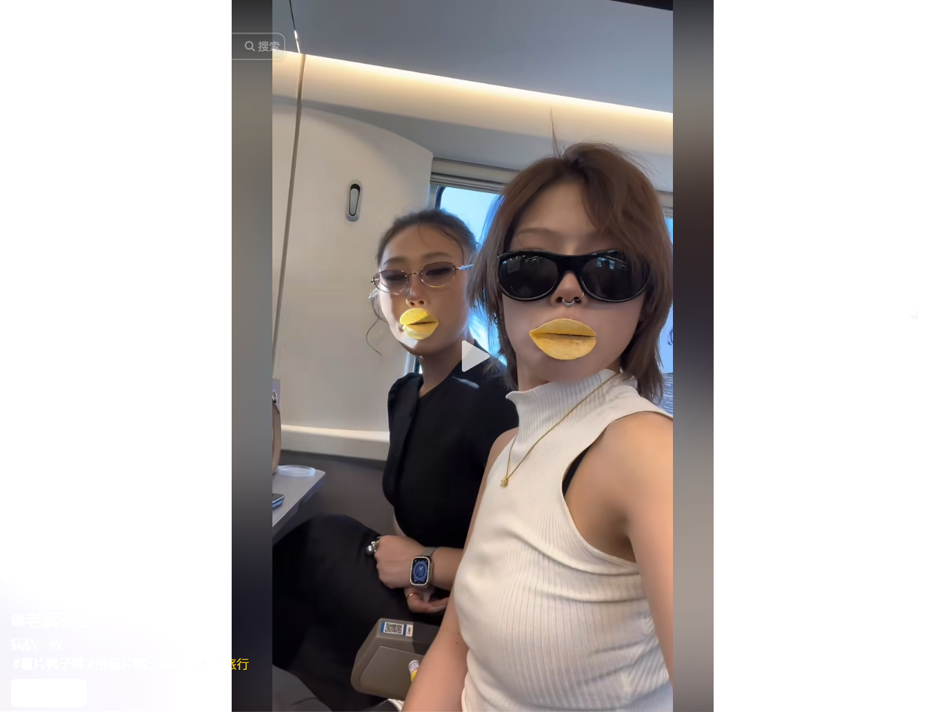 Two women wearing sunglasses and yellow lip filter