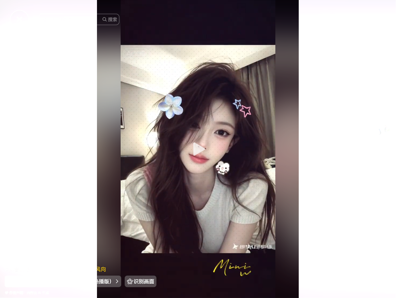 美貌與數據的共謀：當AI女神成為流量焦慮的宣洩出口