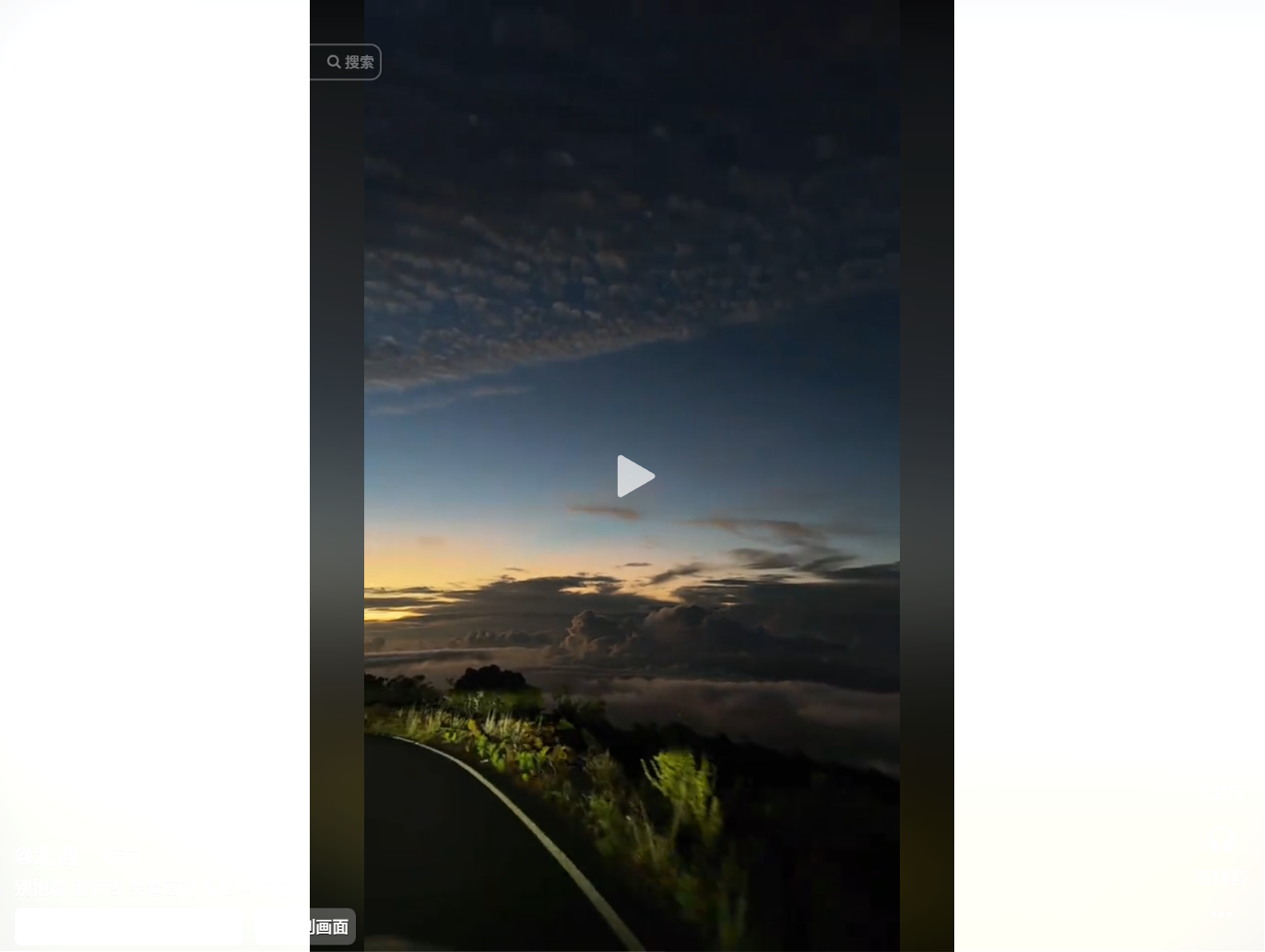 山間小路旁的雲海與夕陽美景