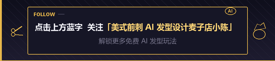 美式前刺发型整体效果，顶部蓬松有层次，适合年轻男生.png