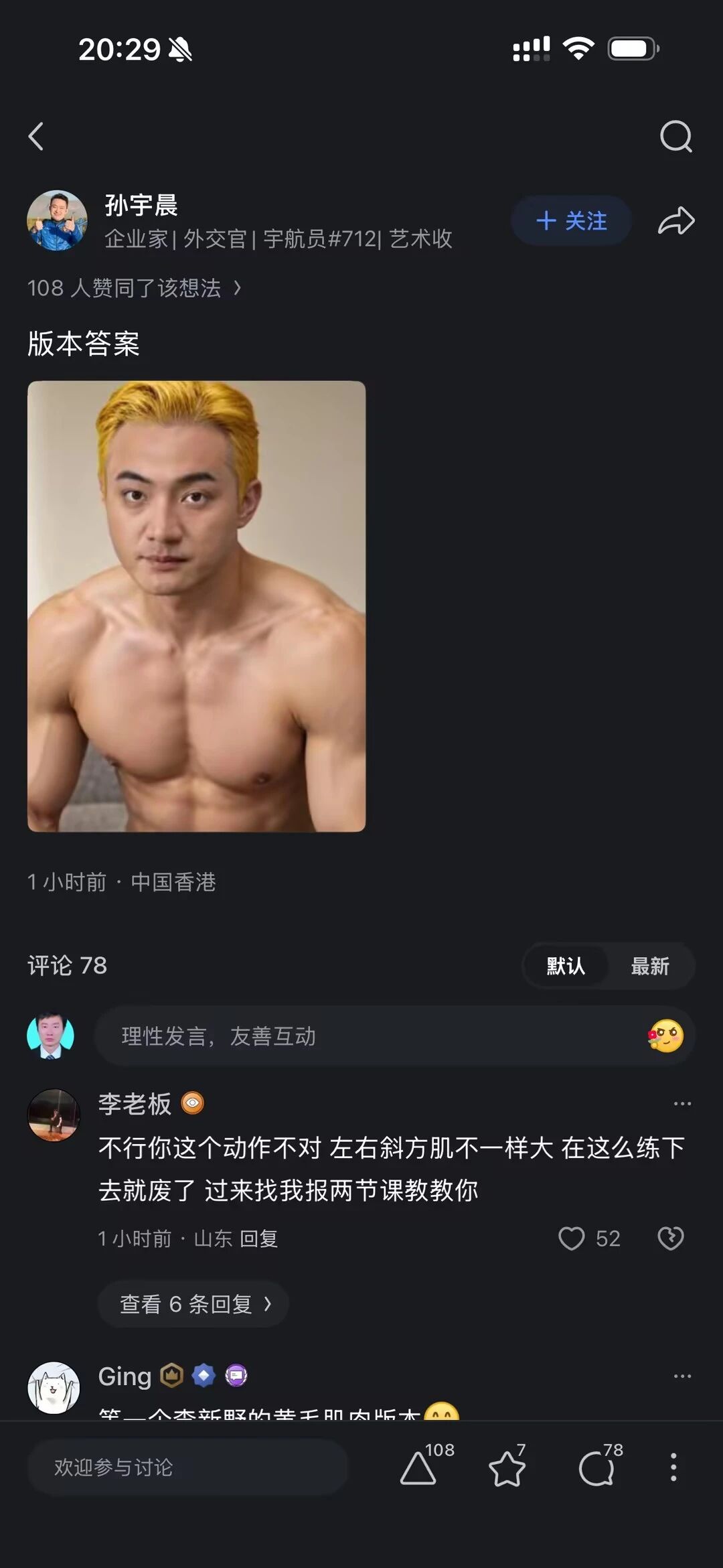 孙宇晨 版本答案.jpg