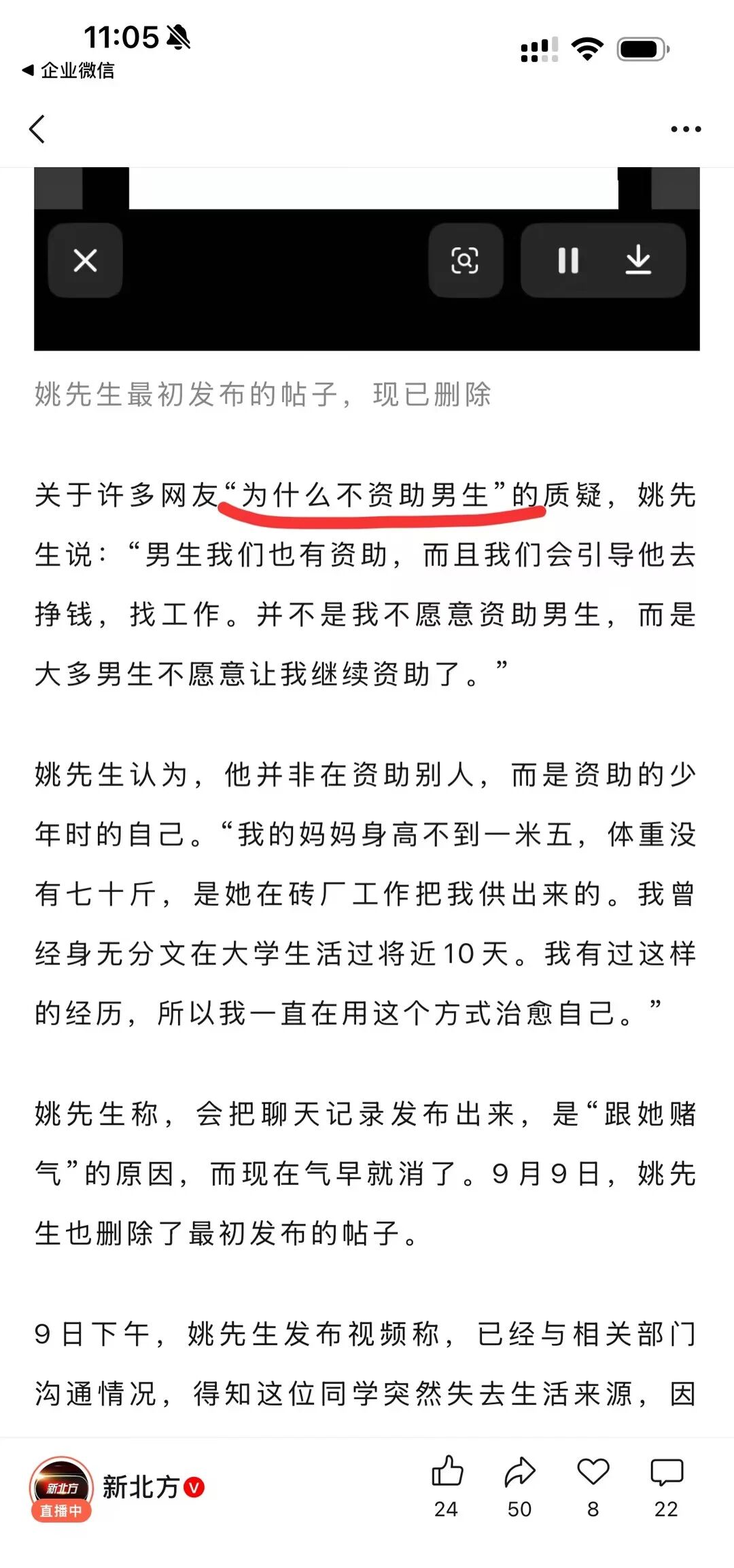 姚先生资助.jpg