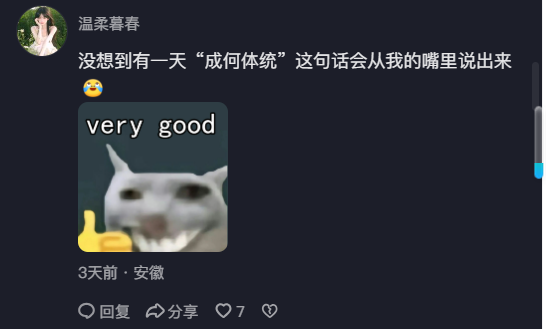 抖音评论图.png