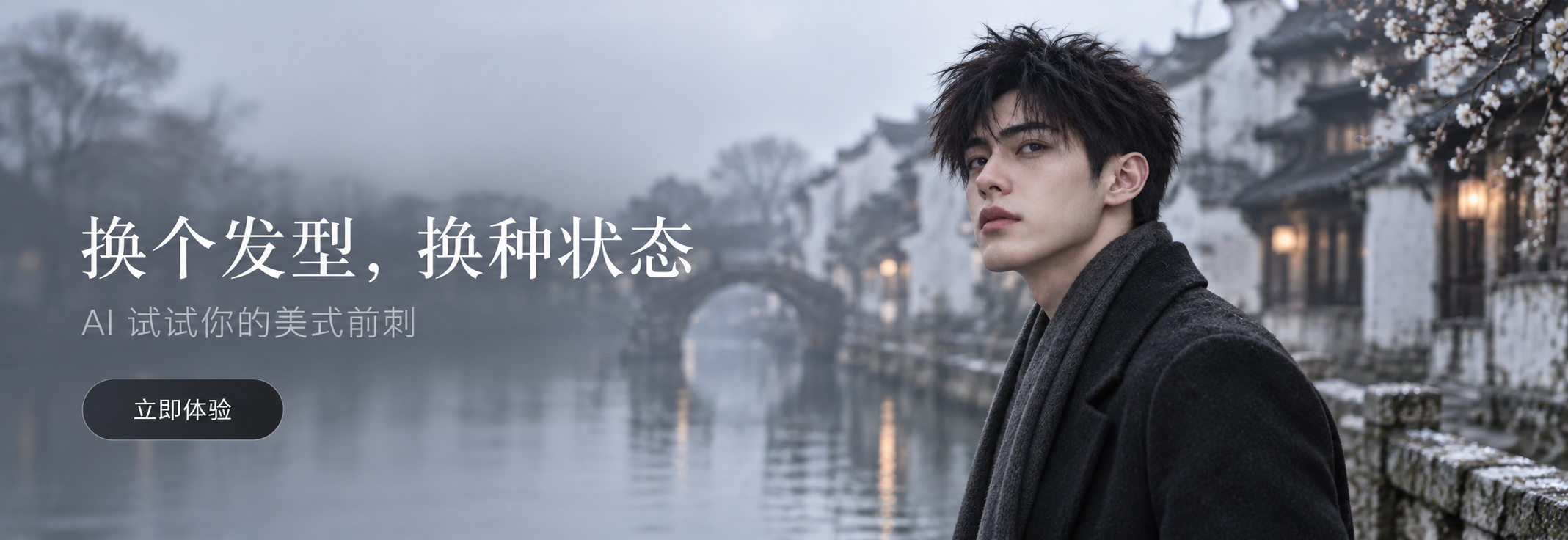 换个发型换个状态.png