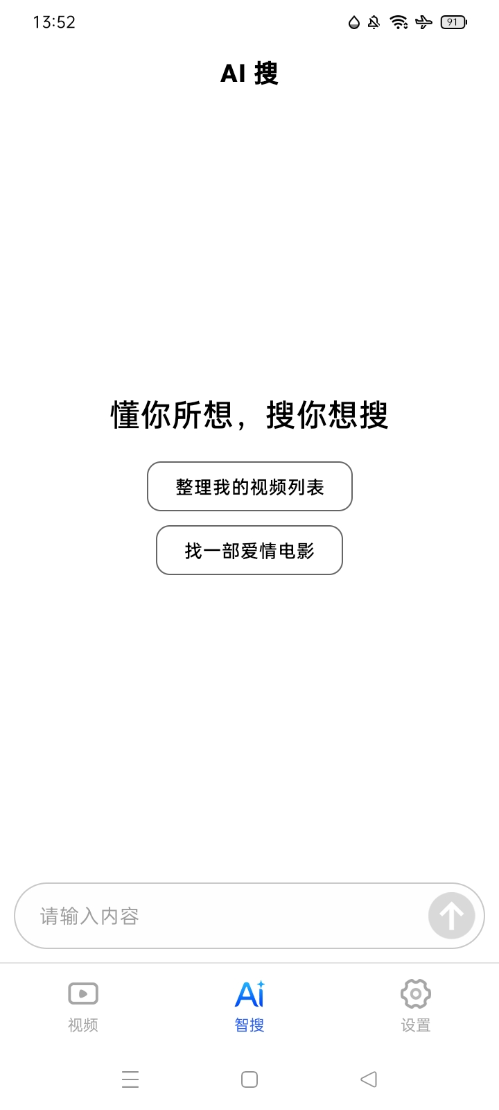 AIpollo Player,懂你所想，搜你想搜