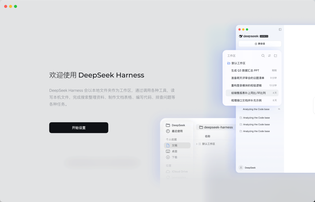 DeepSeek Harness welcome screen with a local folder workspace and agent task list