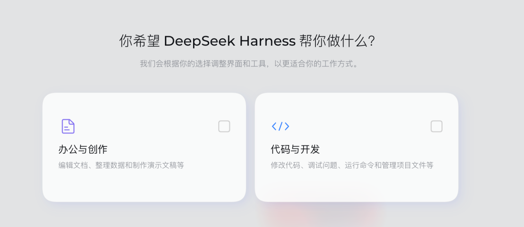 Choosing a preferred workflow during DeepSeek Harness setup