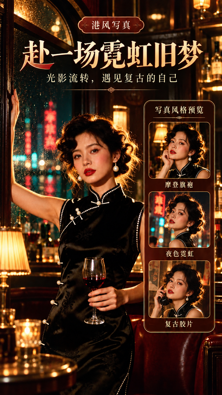 港风写真.png