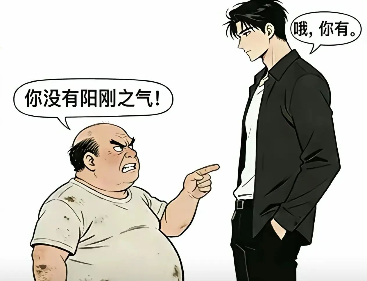 阳刚之气.jpg