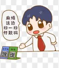 "卡通Q版男生收款表情包，麻烦这边扫一扫付款码，微信支付宝收款码插画".webp