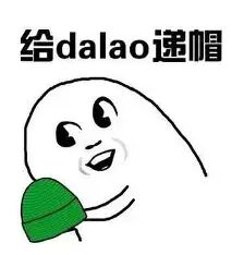 "简笔画小人表情包 给dalao递绿帽子搞笑图".webp