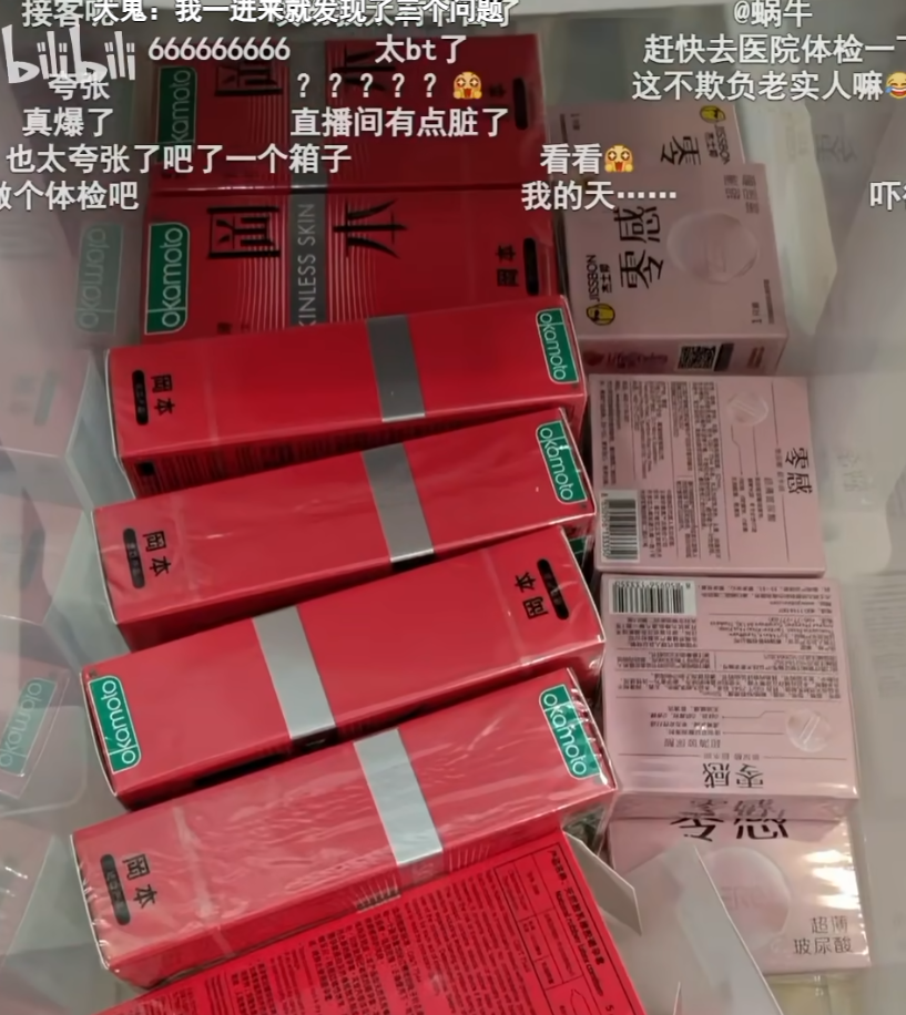 "冈本红色包装盒产品堆放在一起 B站视频弹幕截图".webp