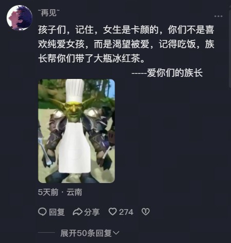 社交平台热评截图：网友调侃 "女生是卡颜的"，引发男生颜值焦虑讨论，男生变帅话题下的流行段子.webp