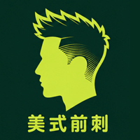 美式前刺 AI 换发型品牌标识，深绿底亮绿男生尖刺短发侧脸剪影.webp
