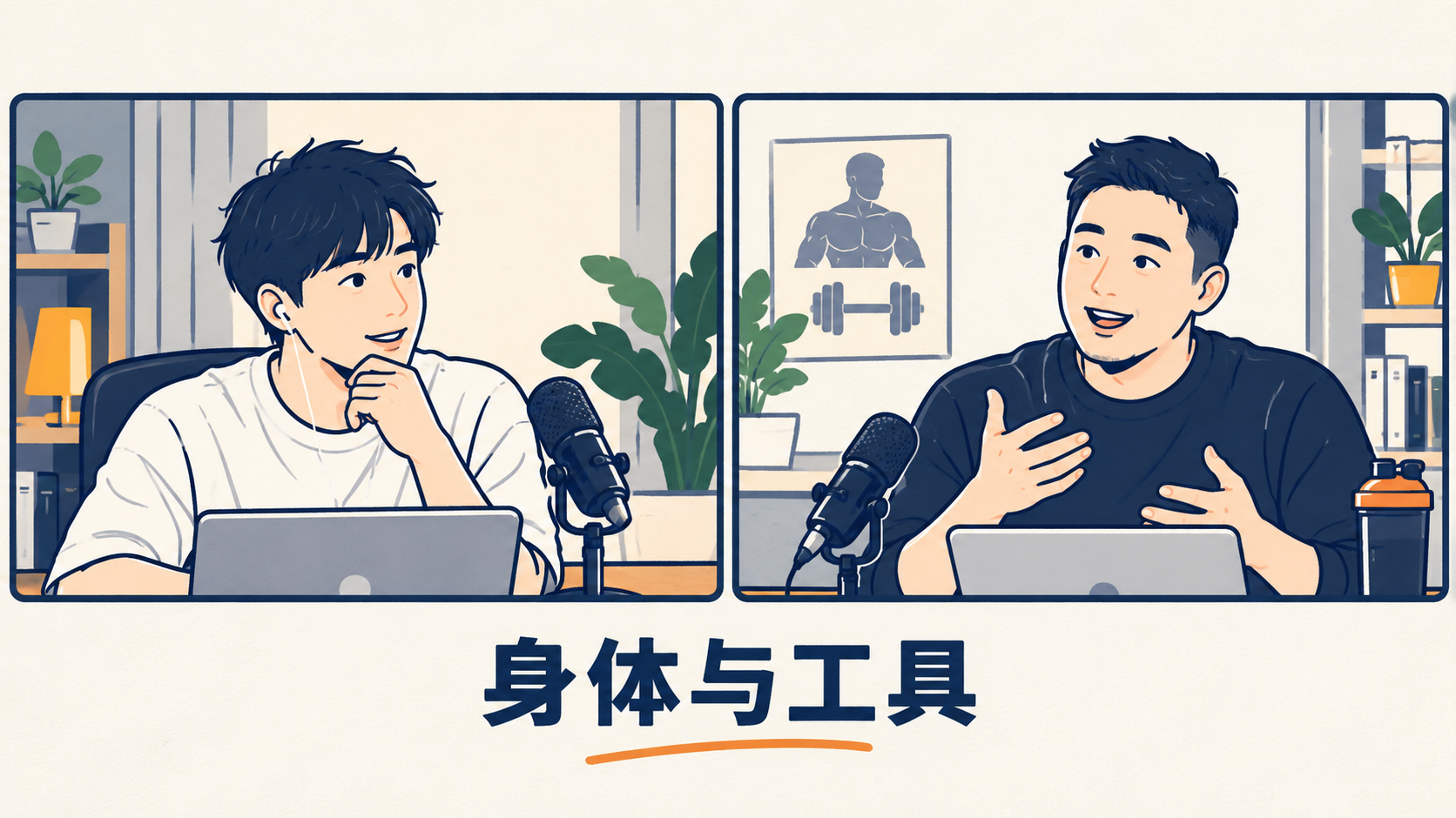 01-男性视频对谈-重绘.png