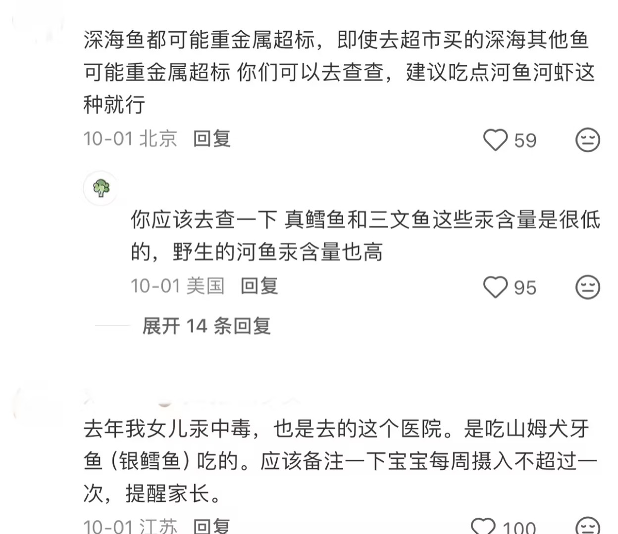 鳕鱼，银鳕鱼