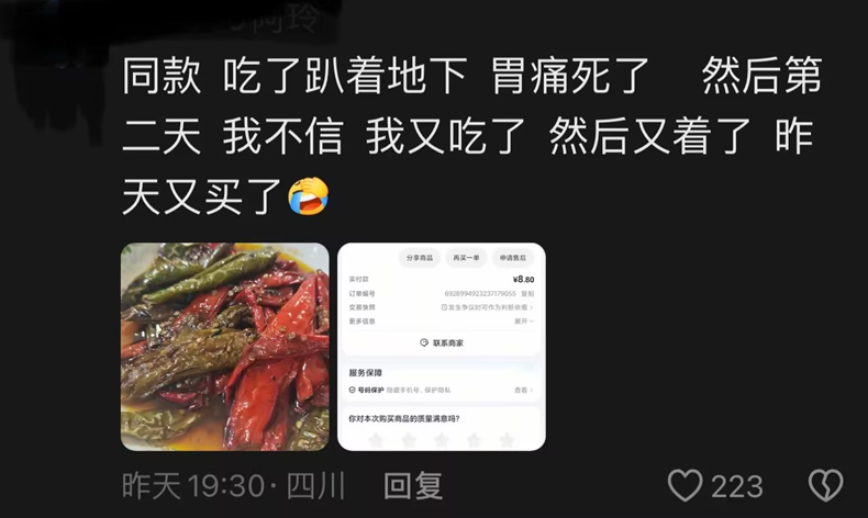 网友吃同款炒辣椒，也感觉非常非常的辣