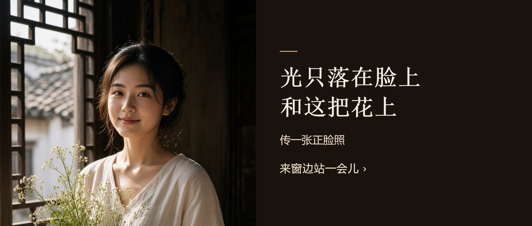引流卡片02_木窗日光写真-结尾.jpg
