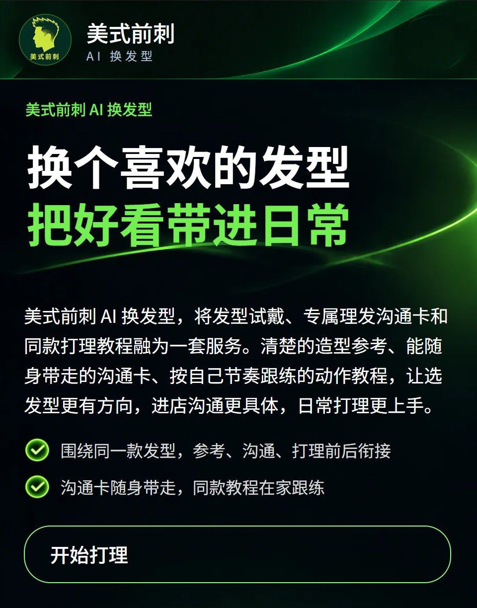美式前刺1.png