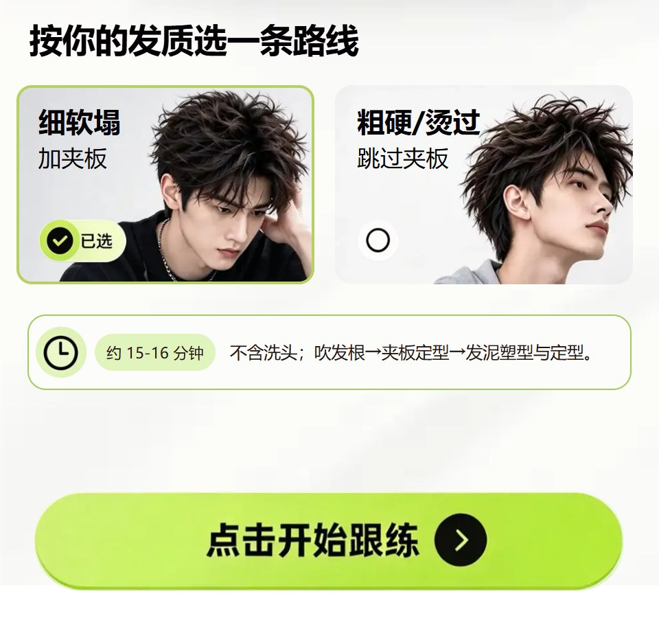 美式前刺2.png