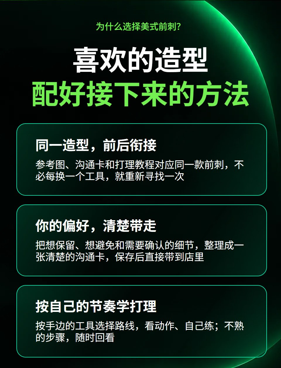 美式前刺5.png